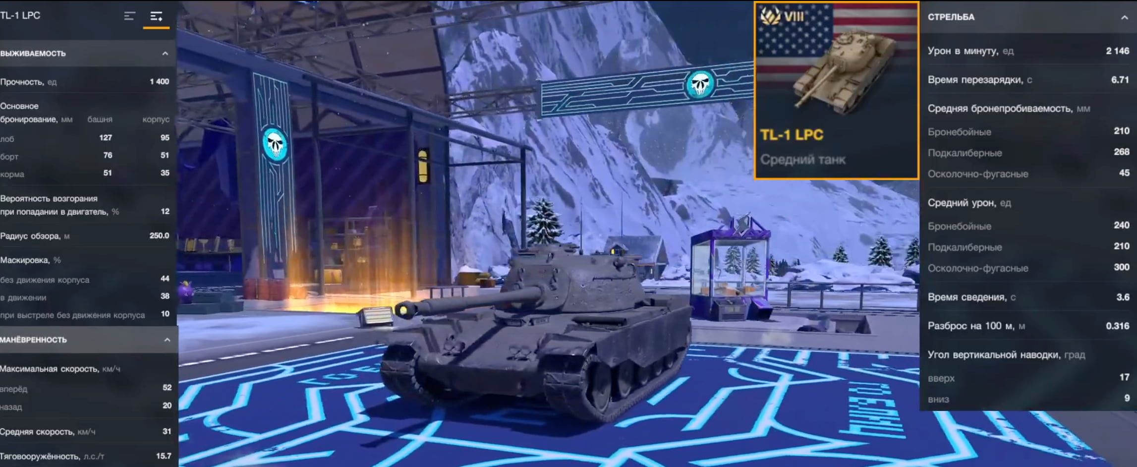 Купить Премиум Танк TL-1 LPC для Tanks Blitz | Танкс Блиц