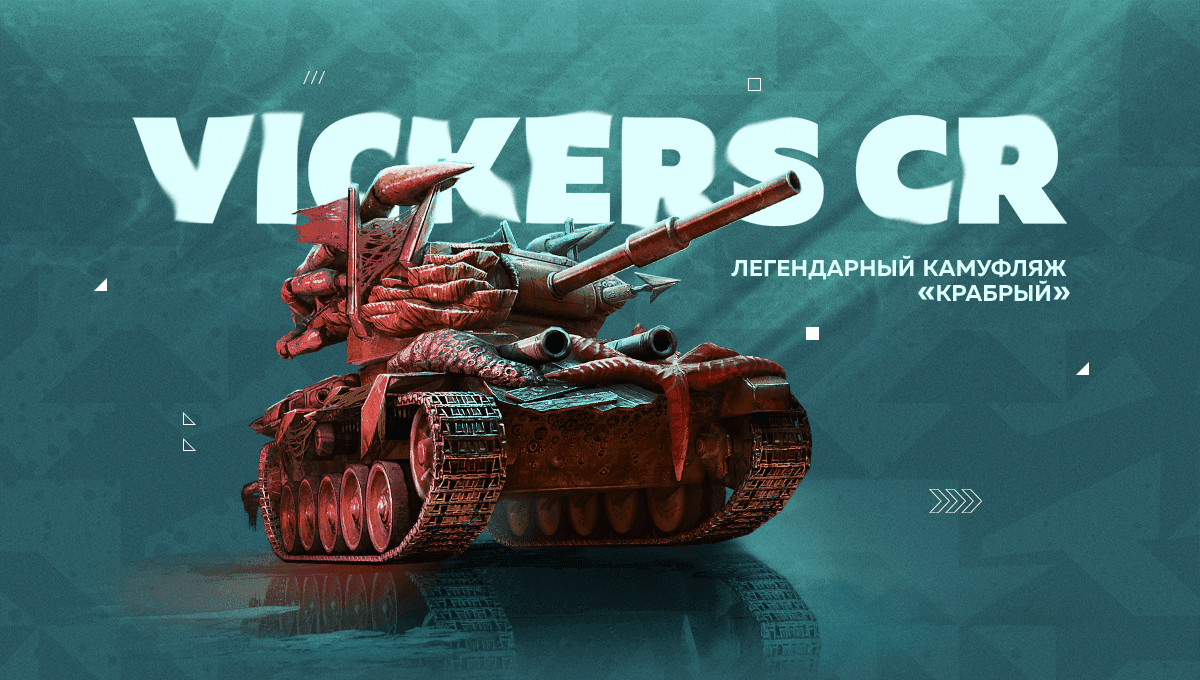 Купить Премиум Танк Расширенный пропуск с бонусами  для Tanks Blitz | Танкс Блиц