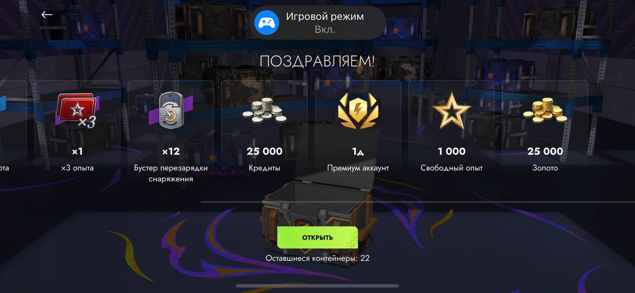 Купить Премиум Танк Контейнер «Из берлоги» ×6 для Tanks Blitz | Танкс Блиц