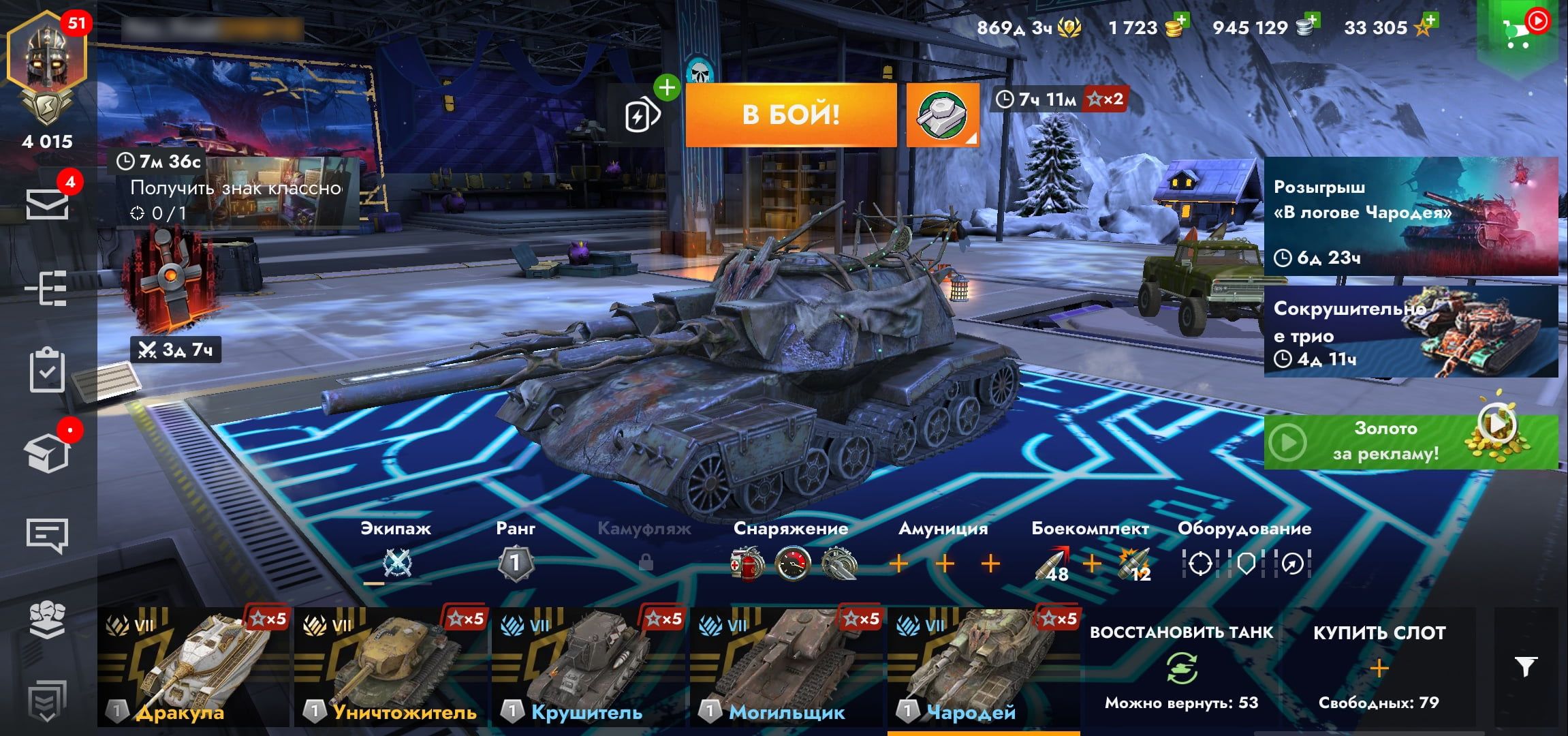 Купить Премиум Танк Чародей для Tanks Blitz | Танкс Блиц