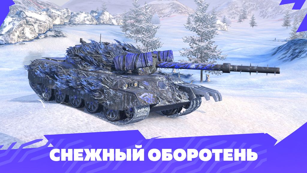 Купить Премиум Танк Чёрный Пёс для Tanks Blitz | Танкс Блиц