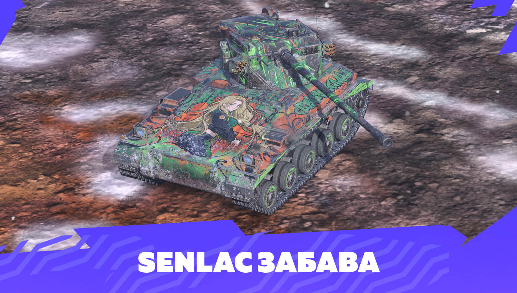 Купить Премиум Танк Камуфляж «Забава» для FV1066 Senlac для Tanks Blitz | Танкс Блиц