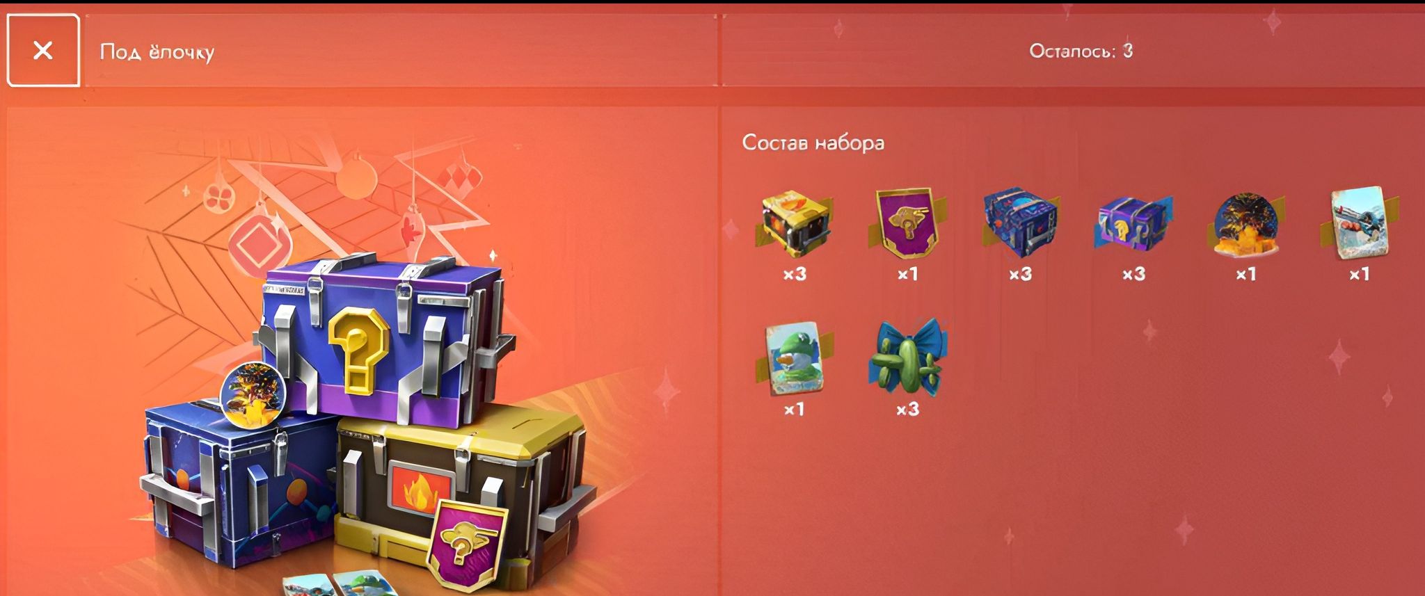 Купить Премиум Танк Под ёлочку для Tanks Blitz | Танкс Блиц