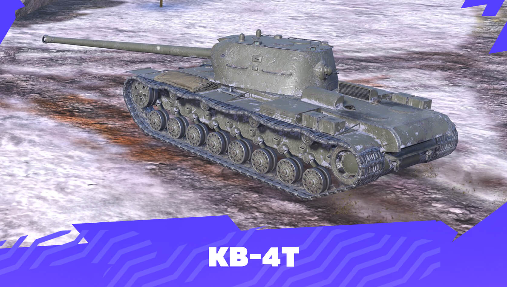 Купить Премиум Танк КВ-4 Турчанинова для Tanks Blitz | Танкс Блиц
