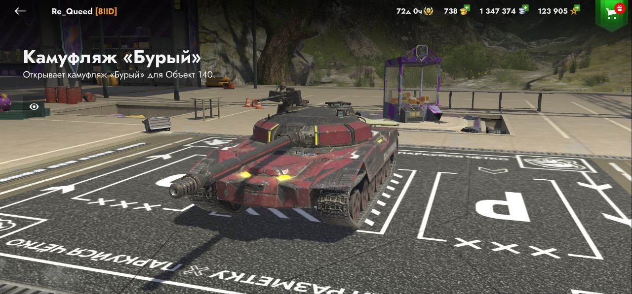 Купить Премиум Танк Камуфляж «Бурый» для Объекта 140 для Tanks Blitz | Танкс Блиц