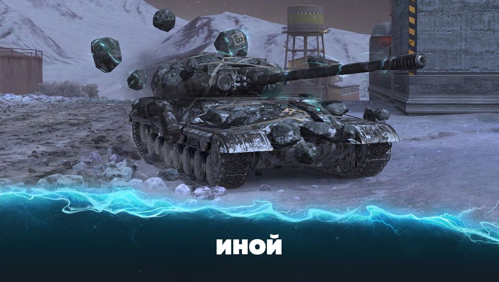 Купить Премиум Танк Объект 283 для Tanks Blitz | Танкс Блиц
