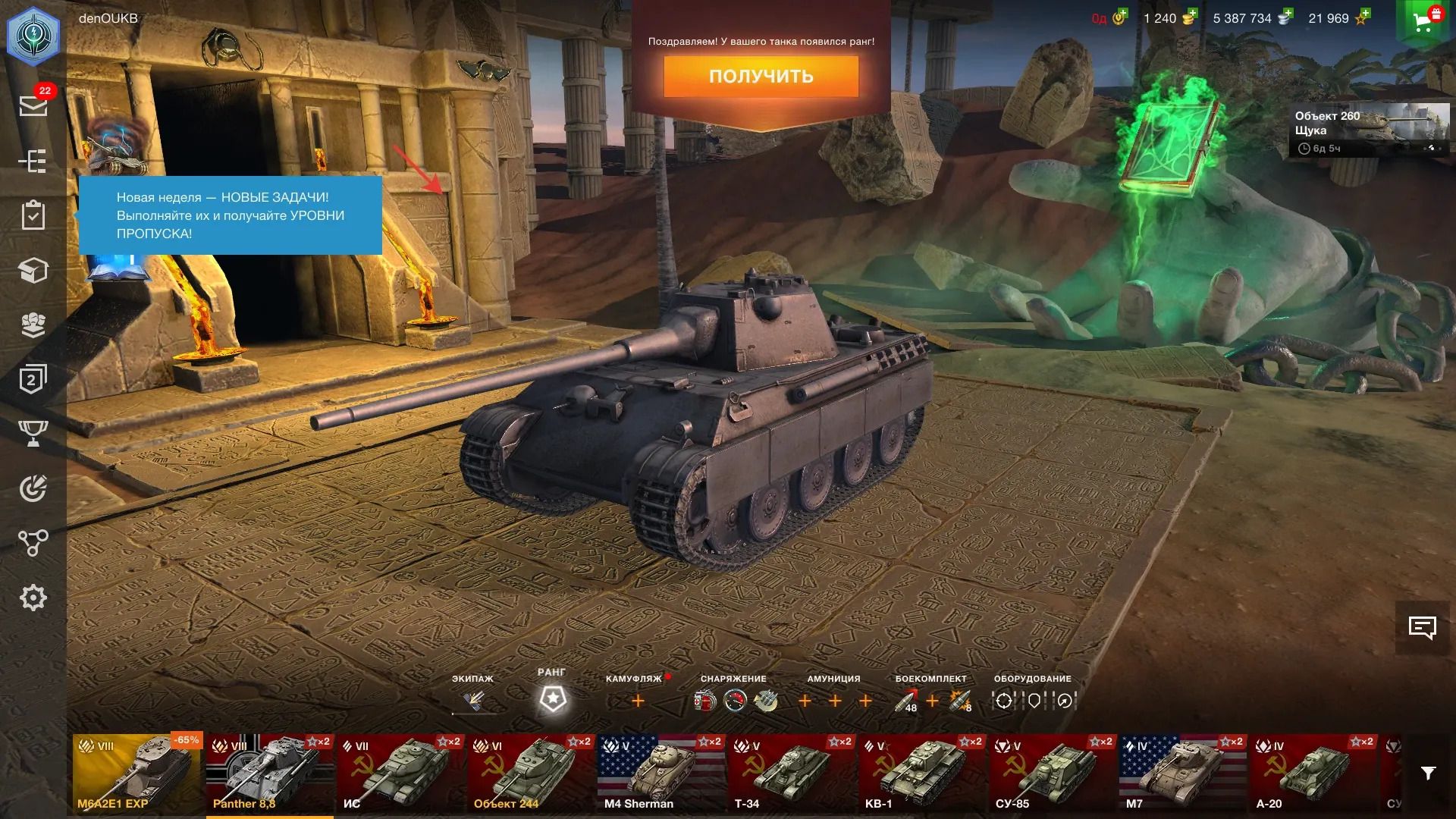 Купить Премиум Танк Panther 8,8 для Tanks Blitz | Танкс Блиц