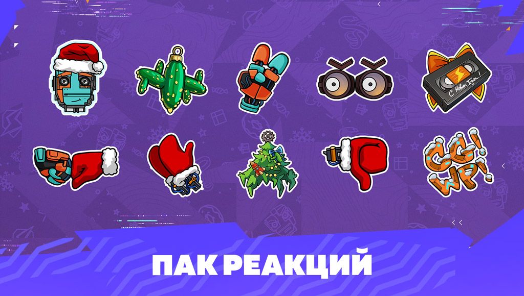 Купить Премиум Танк Пак реакций «Новый год» для Tanks Blitz | Танкс Блиц